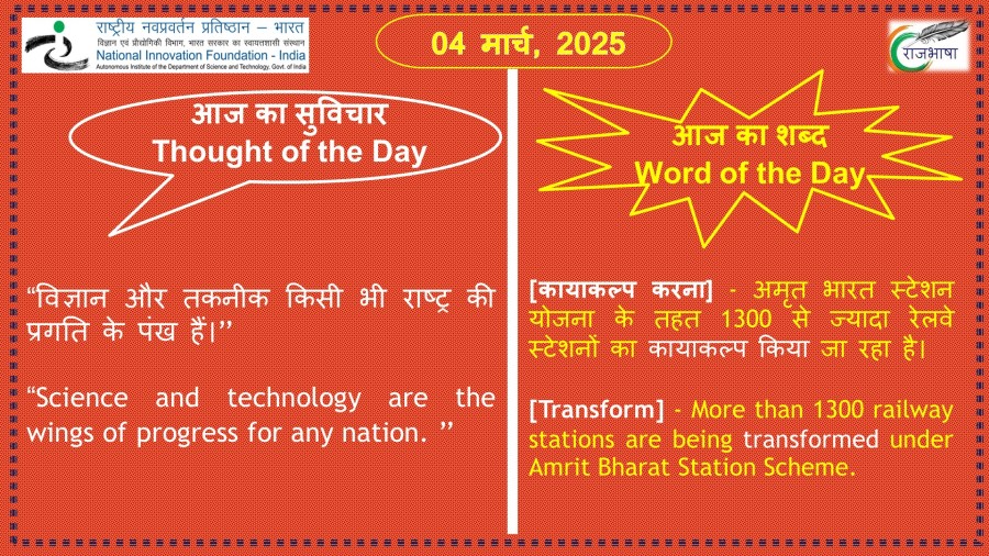 4 March 2025