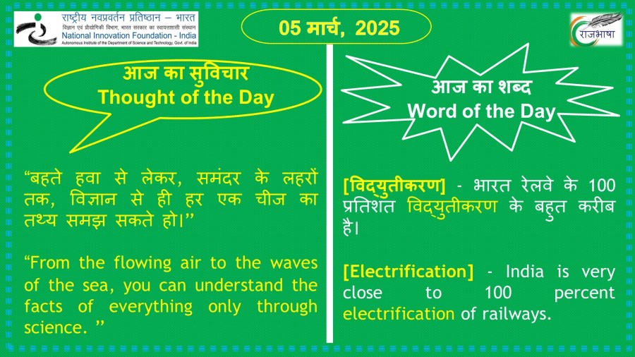 5 March 2025