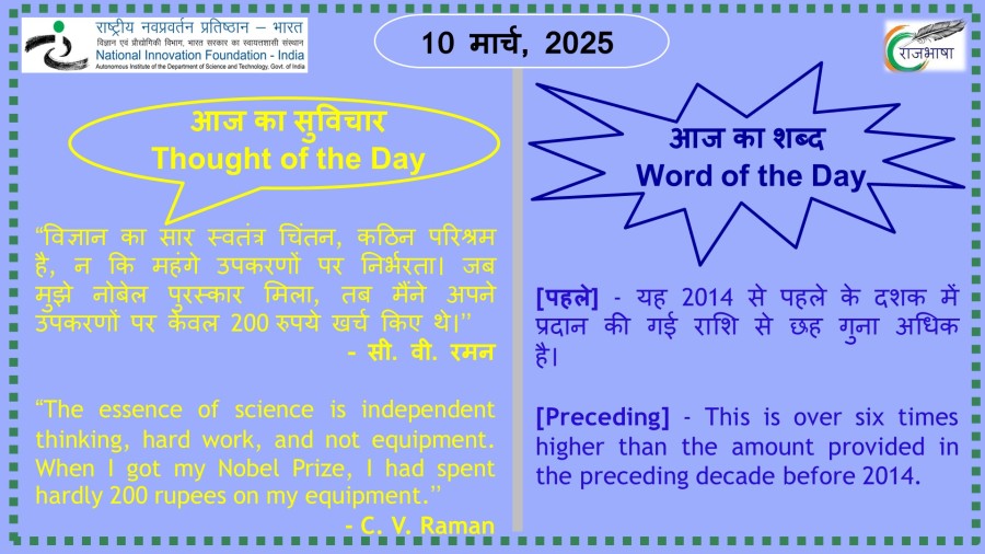 10 March 2025