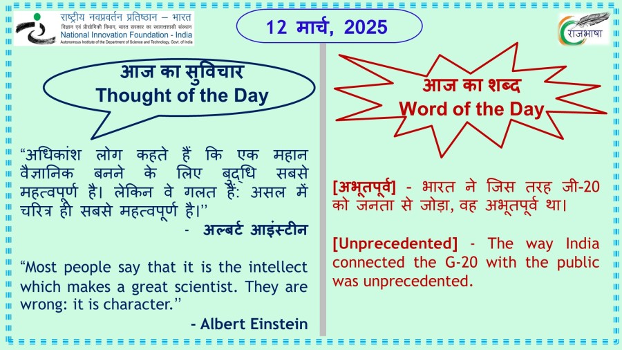 12 March 2025