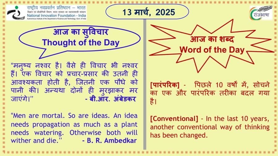 13 March 2025