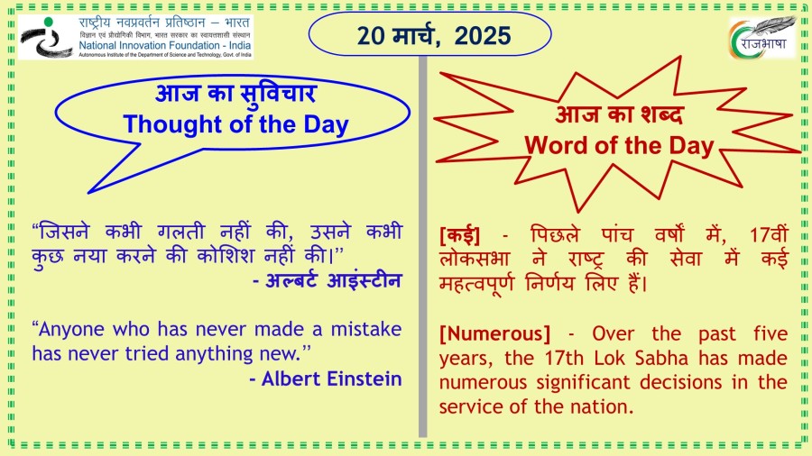 20 March 2025