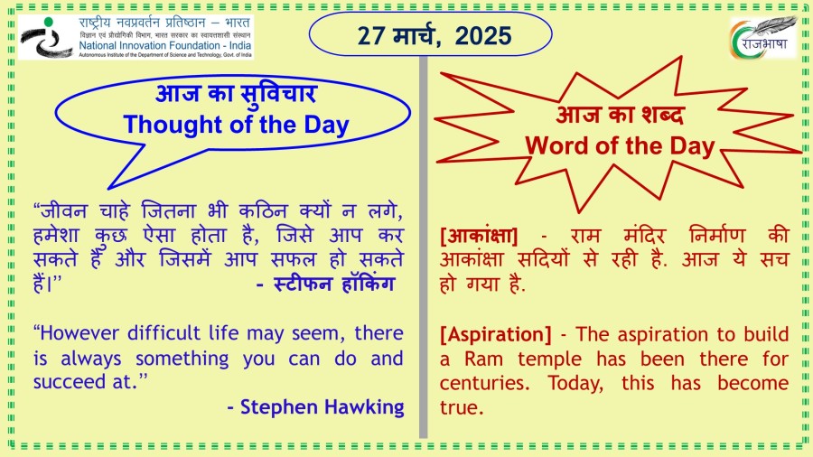 27 March 2025