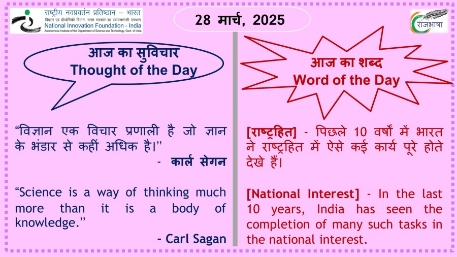 28 March 2025