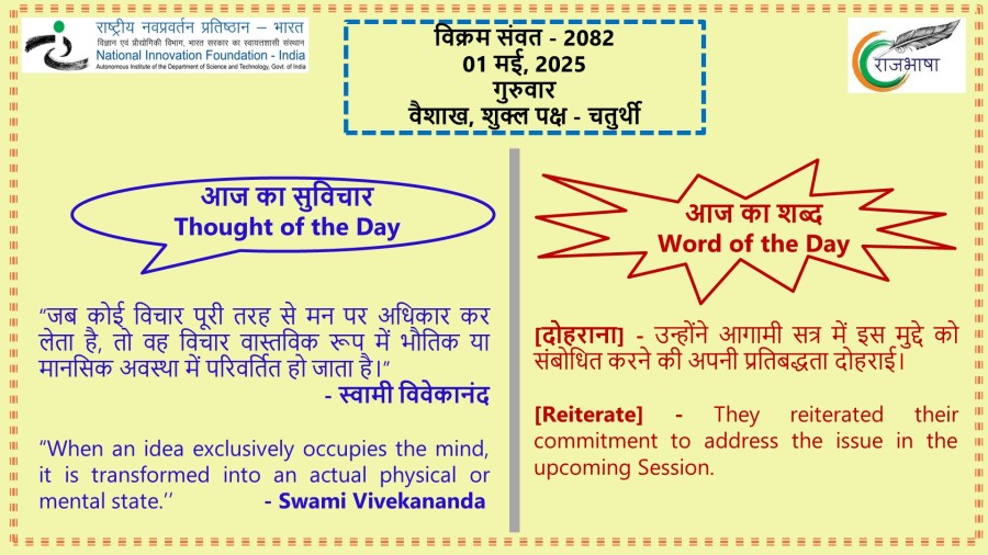 1 मई, 2025