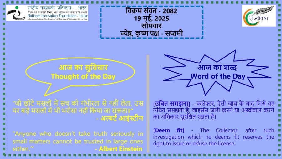 19 मई, 2025