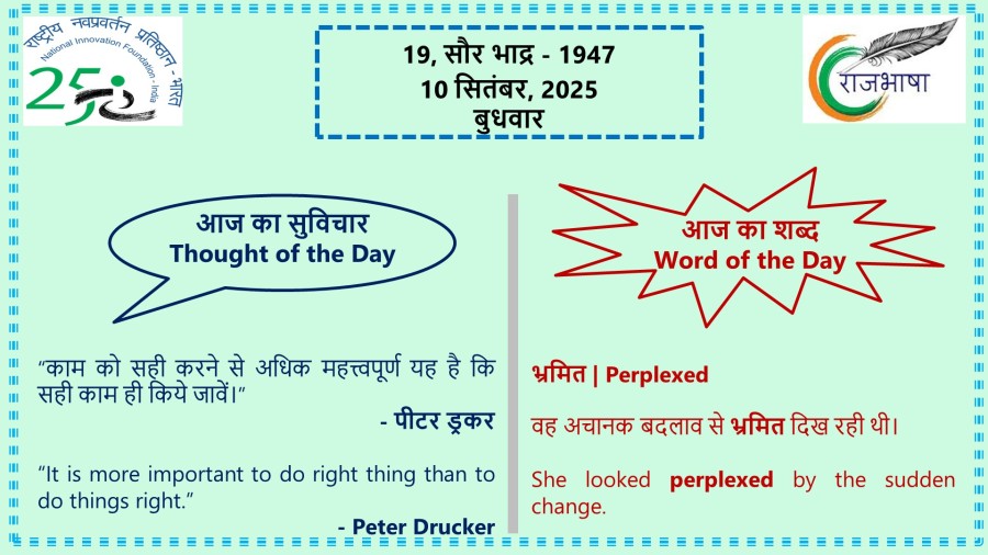 10 September 2025