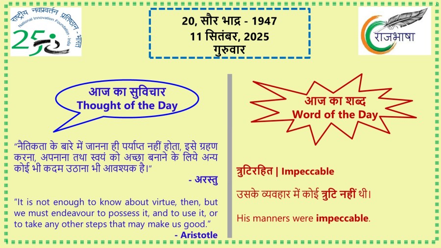 11 September 2025