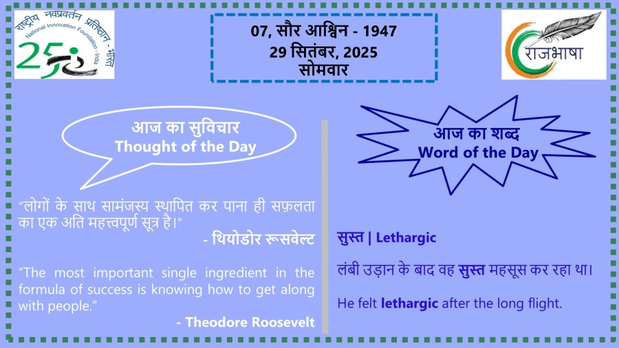 29 September 2025