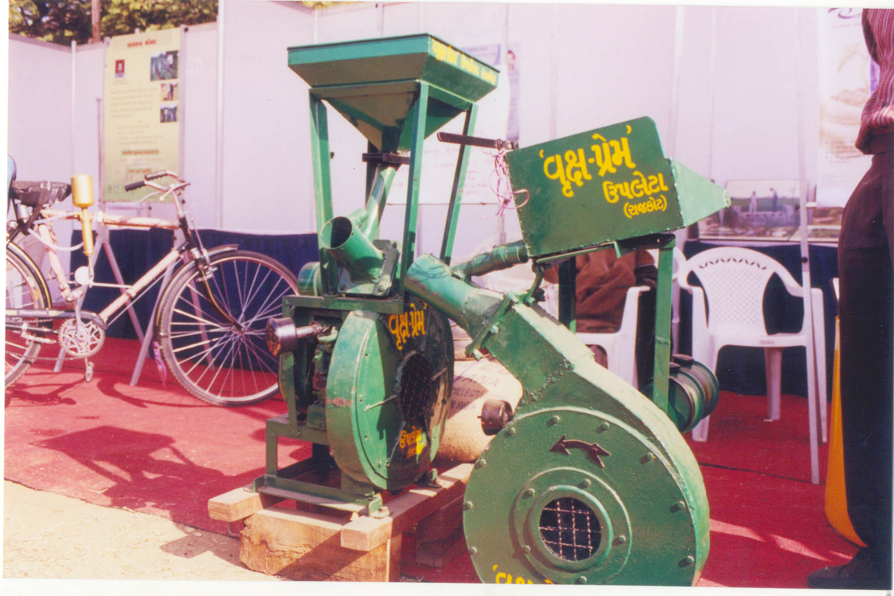 Tree Seed Broadcaster and Innovative Water Management Practices - Photo