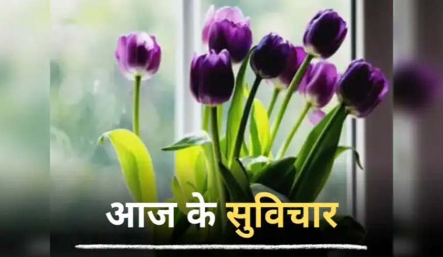 Suvichar 2025